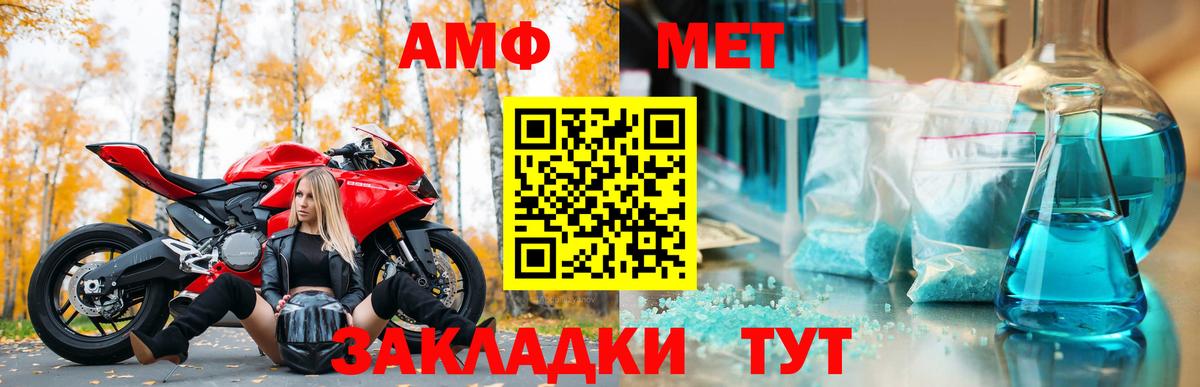 АМФ Premium Балабаново