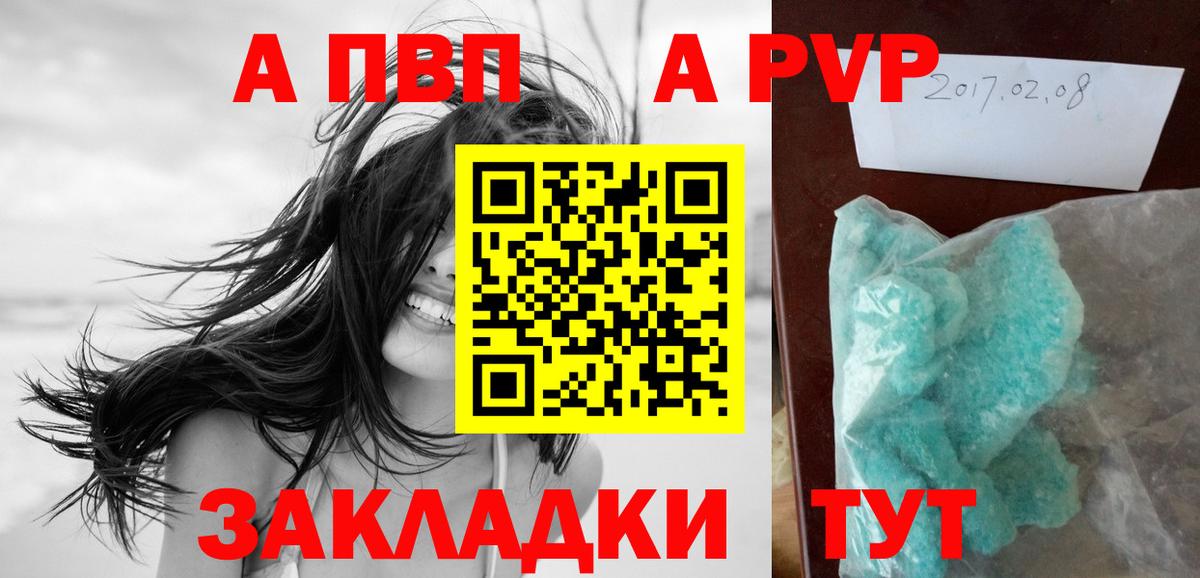Alpha-PVP  Alpha PVP СК КРИС  Балабаново  Alpha-PVP крисы CK  Вход с VPN  Alfa_PVP кристаллы 