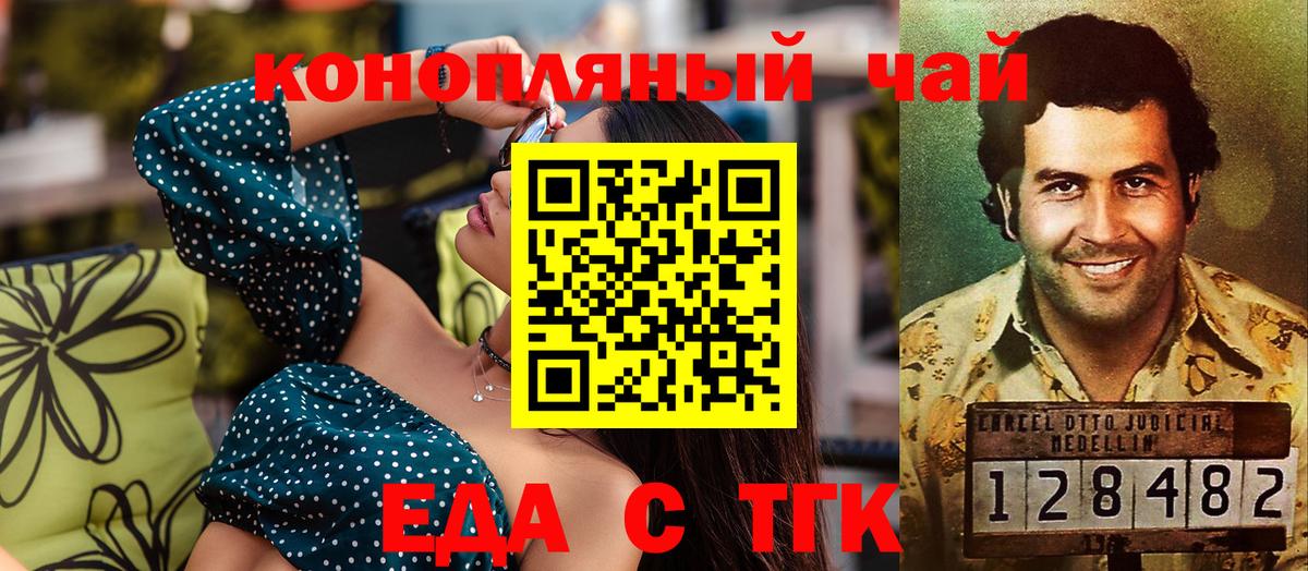 Cannafood конопля  Вход с VPN  Балабаново 