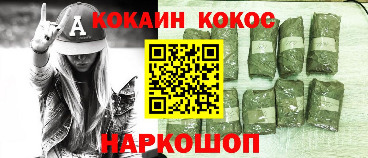 COCAIN Columbia Балабаново