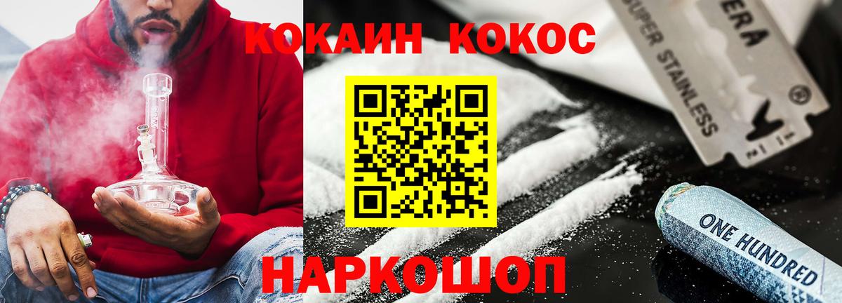 COCAIN Боливия  Вход с VPN  КОКАИН  Балабаново 