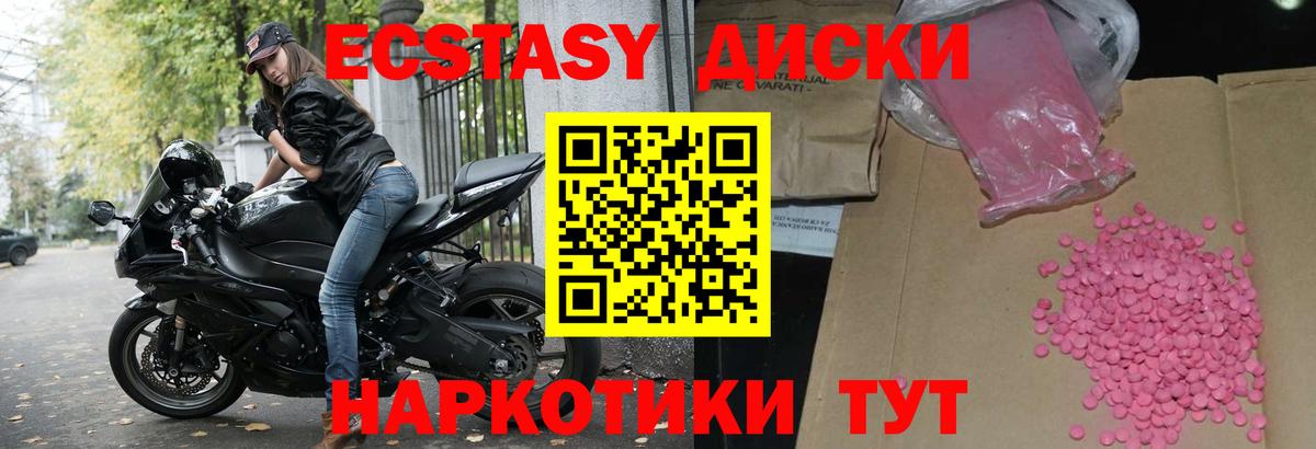 ЭКСТАЗИ  Экстази Дубай  Вход с VPN  Балабаново 