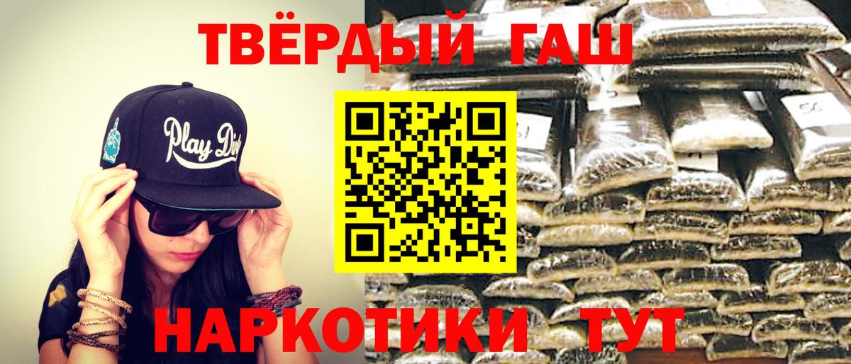 Гашиш hashish Балабаново