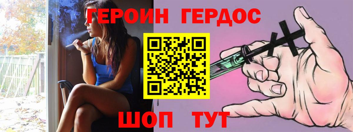 ГЕРОИН  Героин Афган  Вход с VPN  Балабаново 