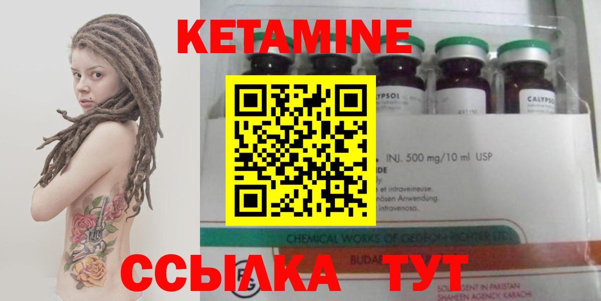 Балабаново  Кетамин VHQ  Кетамин VHQ  Вход с VPN 