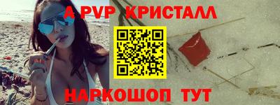 а пвп мука Апрелевка