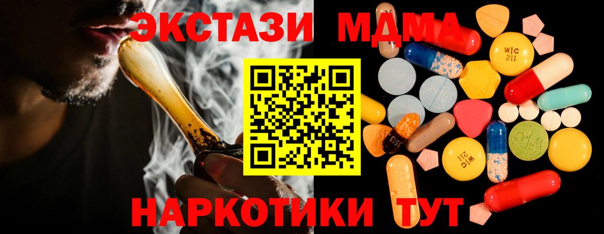 MDMA crystal Балабаново