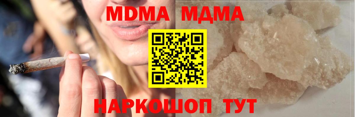 Балабаново  МДМА молли  MDMA  Вход с VPN 