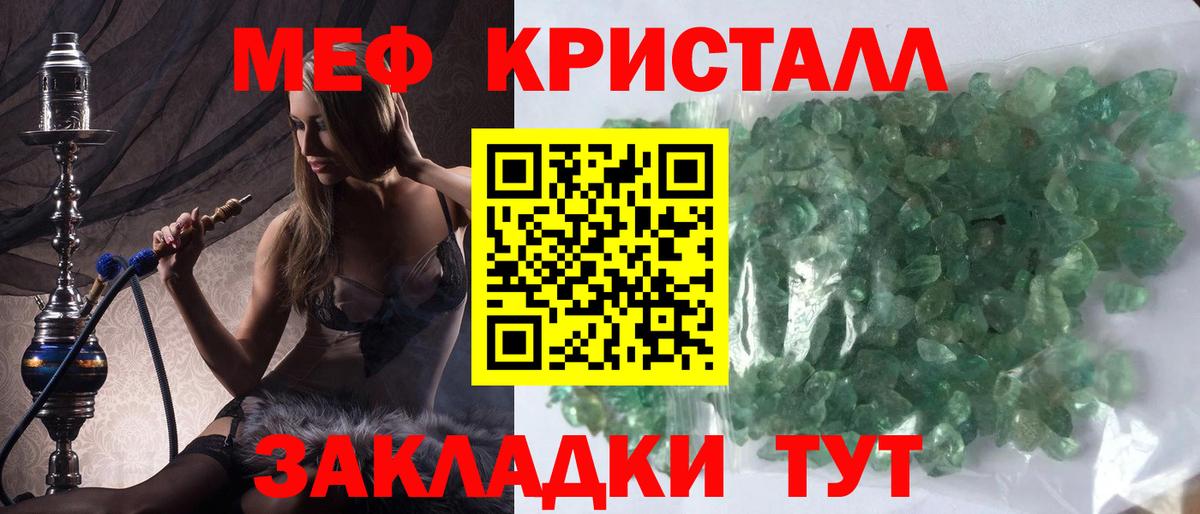 Балабаново  Меф мука  закладки  Вход с VPN  Мефедрон 4 MMC  Мефедрон 
