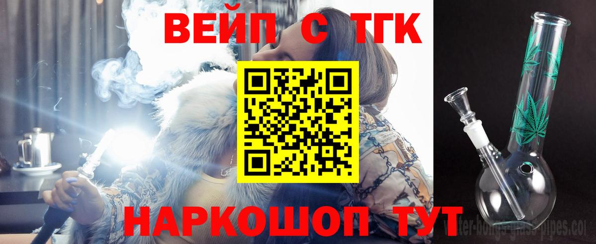ТГК гашишное масло Балабаново