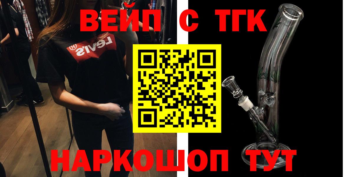 Балабаново  ТГК THC oil  кракен   Вход с VPN 