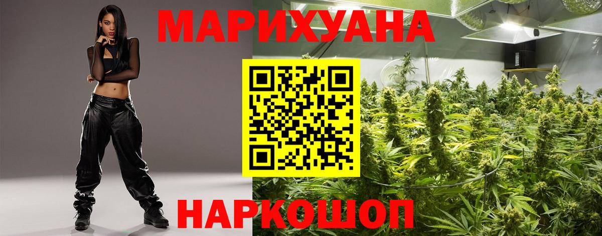 Шишки марихуана Bruce Banner Балабаново